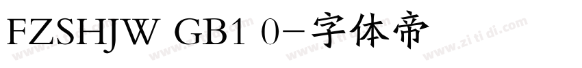 FZSHJW GB1 0字体转换